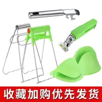 防烫夹取碗取盘提盘器碗夹砂锅蒸菜夹子不锈钢家用厨房夹碗器 加厚大号五件套