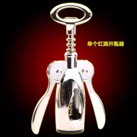 多功能红酒开瓶器家用不锈钢葡萄酒起子开酒器创意海马刀起启瓶器 单个红酒开瓶器