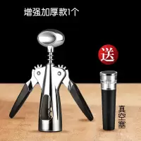 红酒开瓶器 葡萄酒开酒器 红酒啤酒启瓶器起子多功能开酒工具家用 增强加强款+塞