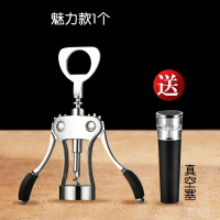 红酒开瓶器 葡萄酒开酒器 红酒啤酒启瓶器起子多功能开酒工具家用 魅力款+塞