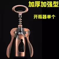 红酒开瓶器 葡萄酒开酒器 红酒开瓶启瓶器起子多功能开酒工具家用 古铜色款单个