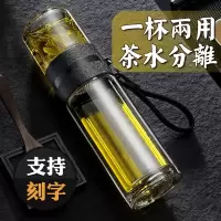 茶水分离泡茶杯过滤双层玻璃杯子透明创意男女士家用保温水杯定制