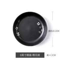 牛排刀叉盘子套装家用欧式西餐餐具组合陶瓷西餐盘牛排盘早餐盘 8英寸圆盘-樱花烙