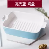 双耳烤碗烤盘陶瓷芝士焗饭盘长方形烤箱餐具创意西餐盘子家用菜盘 亮光蓝烤盘(送叉勺)