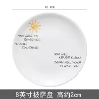 2个装陶瓷盘子菜盘家用北欧风碟子早餐盘西餐盘网红餐具ins牛排盘 8英寸浅盘阳光2个装