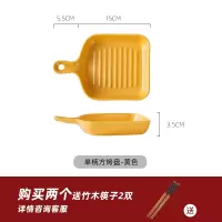 北欧陶瓷烤盘焗饭盘 创意盘子ins风家用菜盘网红餐具早餐盘西餐盘 单柄方烤盘-黄色