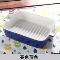 创意双耳烤盘陶瓷焗饭盘碗方形烤箱餐具烘焙芝士西餐盘子 亮光长方深蓝