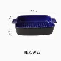 创意双耳烤盘陶瓷焗饭盘碗方形烤箱餐具烘焙芝士西餐盘子 黑哑光长方深蓝