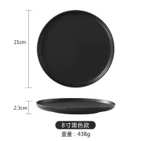 北欧创意陶瓷牛排盘子西餐盘托盘家用菜盘网红ins餐具早餐盘平盘 黑色8寸披萨盘