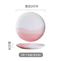 圆盘餐具西餐餐盘ins风北欧陶瓷日式家用深盘子套装早餐盘牛排盘 7.8''小盘(贵妃粉)