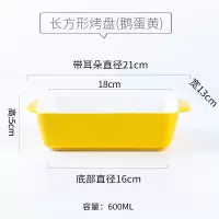芝士焗饭烤盘微波炉陶瓷西餐盘子烤箱专用餐具创意菜盘家用烤碗 黄色方形烤盘