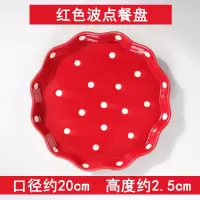 HUA IE深盘平盘子日式早餐西餐盘碟子牛排盘家用陶瓷水果菜盘餐具 红色波点20cm