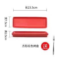 北欧盘子长方形长条盘陶瓷点心盘西餐盘创意小吃日式创意寿司长盘 红色长条《寿司摆盘》送1叉