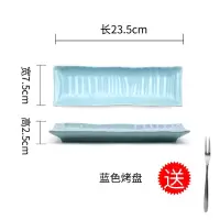 北欧盘子长方形长条盘陶瓷点心盘西餐盘创意小吃日式创意寿司长盘 蓝色纹理《寿司摆盘》送1叉