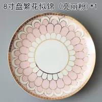 欧式北欧会所别墅餐厅餐桌西式西餐盘餐具套装点心牛排盘子咖啡杯 8寸繁花粉单盘