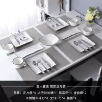 简约西餐牛排盘套装创意陶瓷餐具北欧家用牛排刀叉盘子全套西餐盘 四人套装简欧正方款