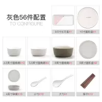 北欧金边碗碟套装家用网红ins碗筷餐具陶瓷碗盘子组合 灰色-56件配置礼盒装(8-10人适用)