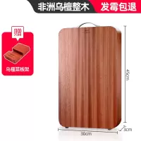 乌檀木菜板家用砧板占板切菜板厨房加厚粘板案板(筷子已赠完) 3-4人使用[45*30*3]送菜板架+送筷子