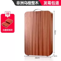 乌檀木菜板家用砧板占板切菜板厨房加厚粘板案板(筷子已赠完) 5人以上使用[50*30*3]送菜板架+送筷子