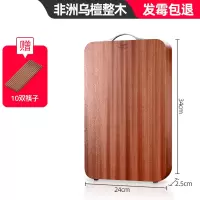 乌檀木菜板家用砧板占板切菜板厨房加厚粘板案板(筷子已赠完) [34*24*2.5]送筷子