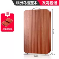 乌檀木菜板家用砧板占板切菜板厨房加厚粘板案板(筷子已赠完) [50*35*3]送菜板架+送筷子