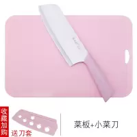切菜板小菜板切水果菜板砧板案板占板厨房家用水果板菜刀套装 菜刀菜板两件套(少女粉)