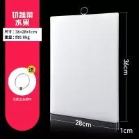 加厚厨房家用切菜板案板大小砧板擀面占板PE辅食刀板 36×28×1cm(仅送可提圆环)