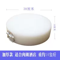 加厚圆形砧板菜板粘板菜墩切菜板剁肉墩占板刀板案板 38x厚10[酒店肉摊]
