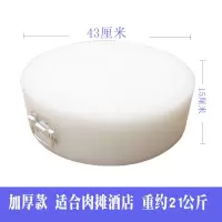 加厚圆形砧板菜板粘板菜墩切菜板剁肉墩占板刀板案板 43x厚15[商用一体成型]