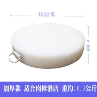加厚圆形砧板菜板粘板菜墩切菜板剁肉墩占板刀板案板 43x厚8[酒店肉摊]