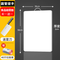 商用加厚厨房家用PE大小切菜板砧板擀面宿舍案板辅食刀板 [加大号加厚款]50*35*2cm(送切菜刀赠40只垃圾袋)