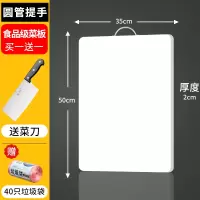 商用加厚厨房家用PE大小切菜板砧板擀面宿舍案板辅食刀板 [加大号加厚款]50*35*2cm(送切菜刀赠40只垃圾袋)