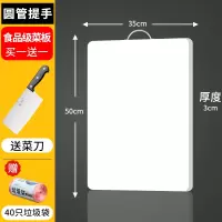 商用加厚厨房家用PE大小切菜板砧板擀面宿舍案板辅食刀板 [加大号特厚款]50*35*3cm(送切菜刀赠40只垃圾袋)