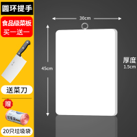 商用加厚厨房家用PE大小切菜板砧板擀面宿舍案板辅食刀板 [大号普通款]45*30*1.5cm(送切菜刀赠20只垃圾袋