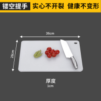 商用加厚厨房家用PE大小切菜板砧板擀面宿舍案板辅食刀板占板 [小号普通款]36*28*1cm