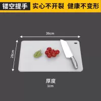 商用加厚厨房家用PE大小切菜板砧板擀面宿舍案板辅食刀板占板 [小号普通款]36*28*1cm