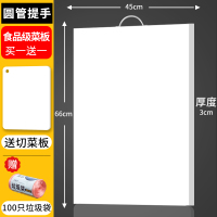 商用加厚厨房家用PE大小切菜板砧板擀面宿舍案板辅食刀板 [食堂酒店专用]66*45*3cm(赠100只垃圾袋