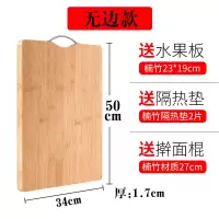 围边竹木砧板多功能揉面板切菜板大号和面板家用案板 无围边款:50*34*1.7cm[送隔热垫+水果板+擀面杖]