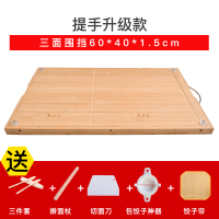 家用擀面板案板切菜面案饺子板和面板竹菜板占板大号砧板面板 提手升级款:60*40*1.5cm送全套赠品