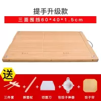 家用擀面板案板切菜面案饺子板和面板竹菜板占板大号砧板面板 提手升级款:60*40*1.5cm送全套赠品