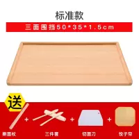 家用擀面板案板切菜面案饺子板和面板竹菜板占板大号砧板面板 标准款:50*35*1.5cm送全套赠品