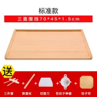家用擀面板案板切菜面案饺子板和面板竹菜板占板大号砧板面板 标准款:70*45*1.5cm送全套赠品