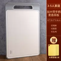 小麦秸秆菜板家用砧板占板切菜板面案板 加大带手柄麦香菜板(送水果菜板)