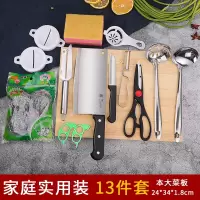 菜刀菜板二合一家用刀具组合装砧板宿舍全套菜刀案板厨房刀具套装 菜刀菜板13件套[经济装]