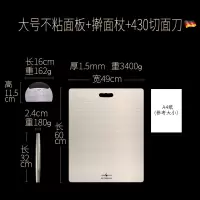 面板家用和面厨房菜板揉擀砧不锈钢案板大号 大号不粘面板49cm*60cm+擀面杖+切面刀:送防滑垫