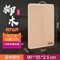 面板家用和面板大号厨房案板柳木擀面板特大占砧板切菜板 一级品尺寸:90*55*2.5(10%客户选择)
