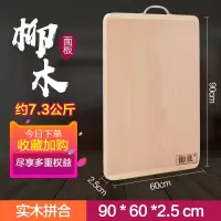面板家用和面板大号厨房案板柳木擀面板特大占砧板切菜板 一级品尺寸:90*60*2.5(10%客户选择)
