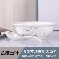 3个家用大号汤碗 陶瓷餐具套装带盖品锅 创意汤古泡面碗配大汤勺 金枝1个9英寸汤古配大汤勺