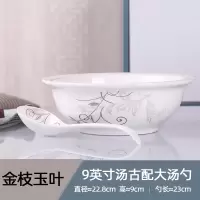 3个家用大号汤碗 陶瓷餐具套装带盖品锅 创意汤古泡面碗配大汤勺 金枝1个9英寸汤古配大汤勺