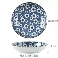 景德镇日式陶瓷餐具套装盘子深菜盘碟子创意釉下彩家用餐盘饺子盘 樱之花8英寸圆盘
